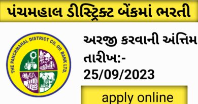 panchmahal district bank recruitment 2023