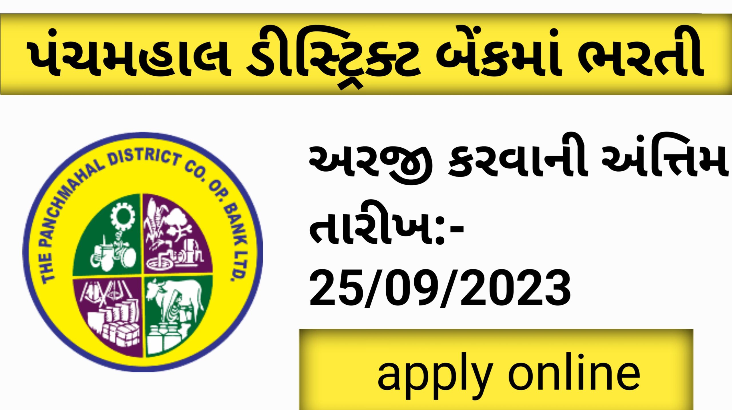 panchmahal district bank recruitment 2023