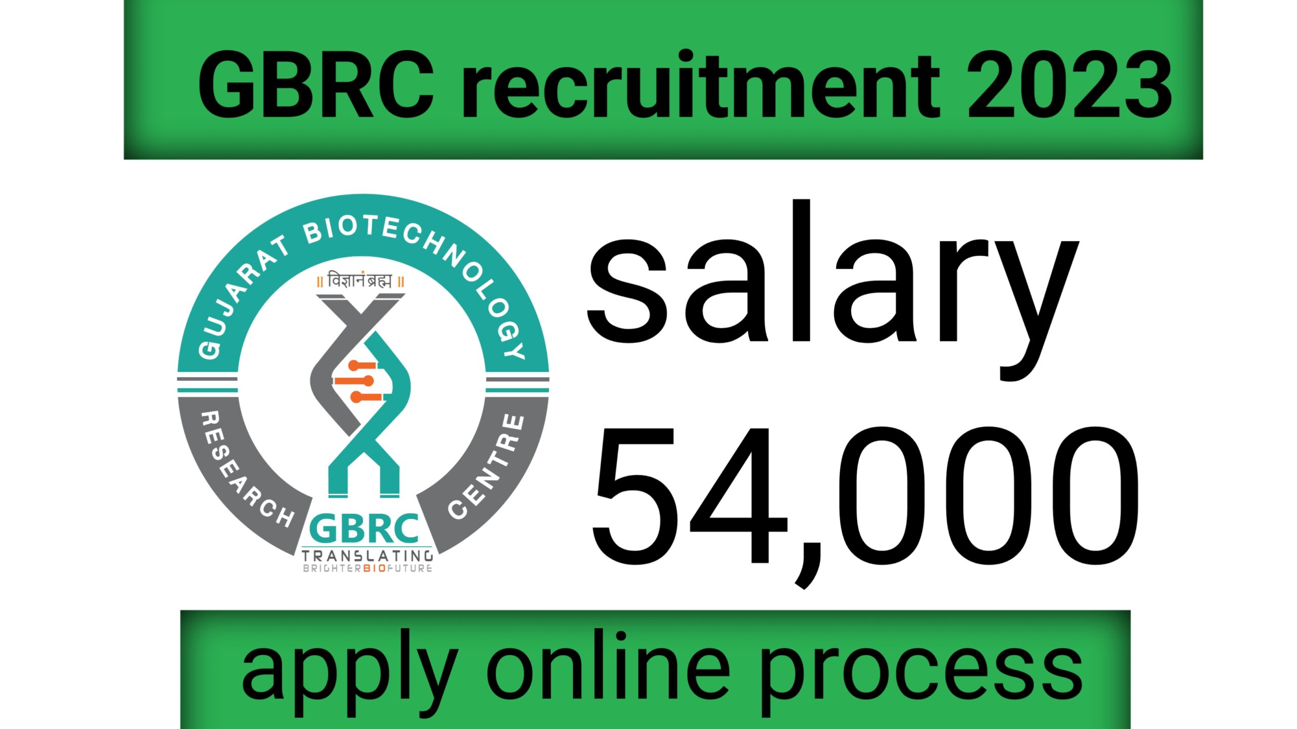 GBRC Recruitment 2023