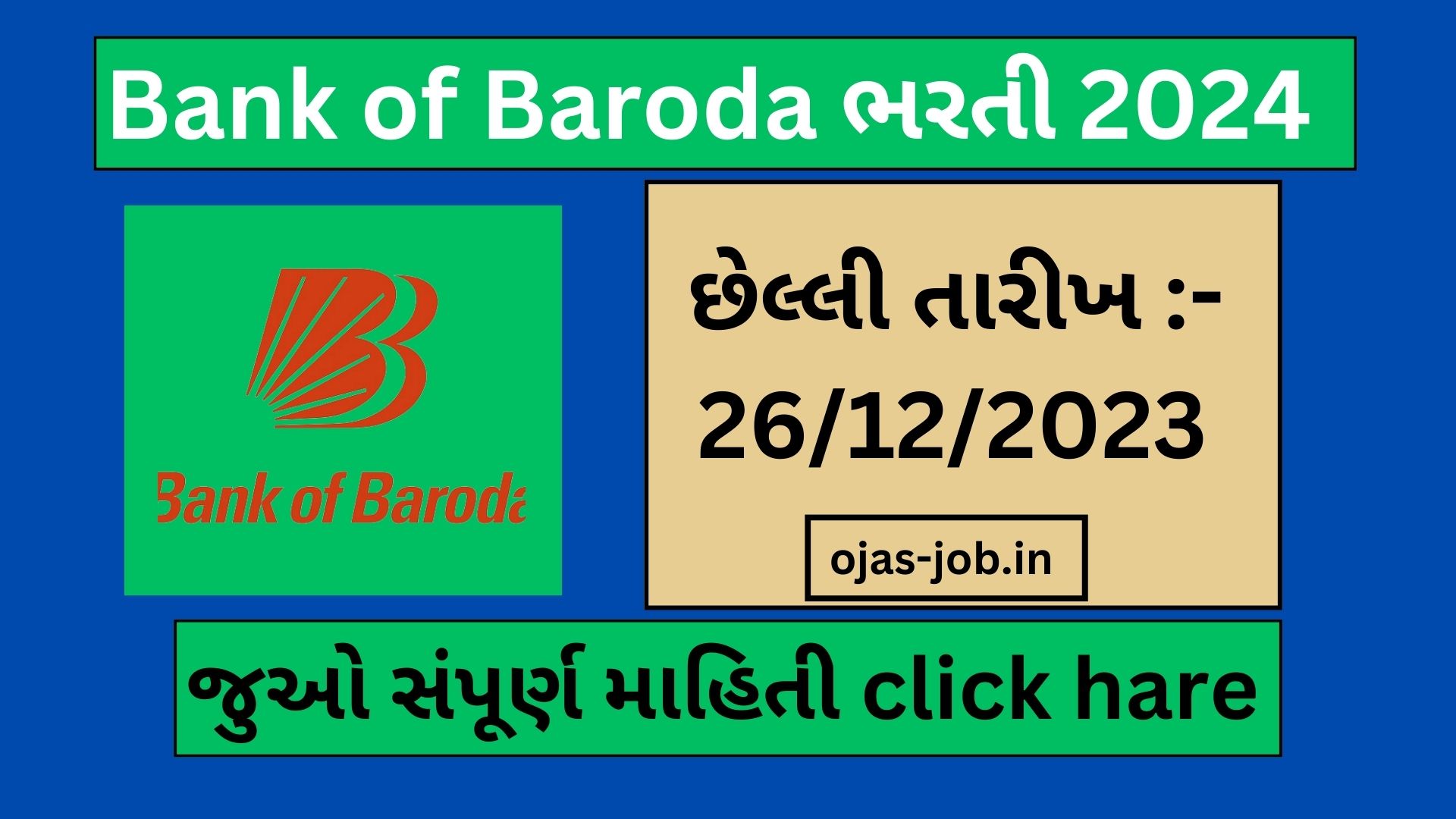 bank of Baroda recruitment 2023 for freshers