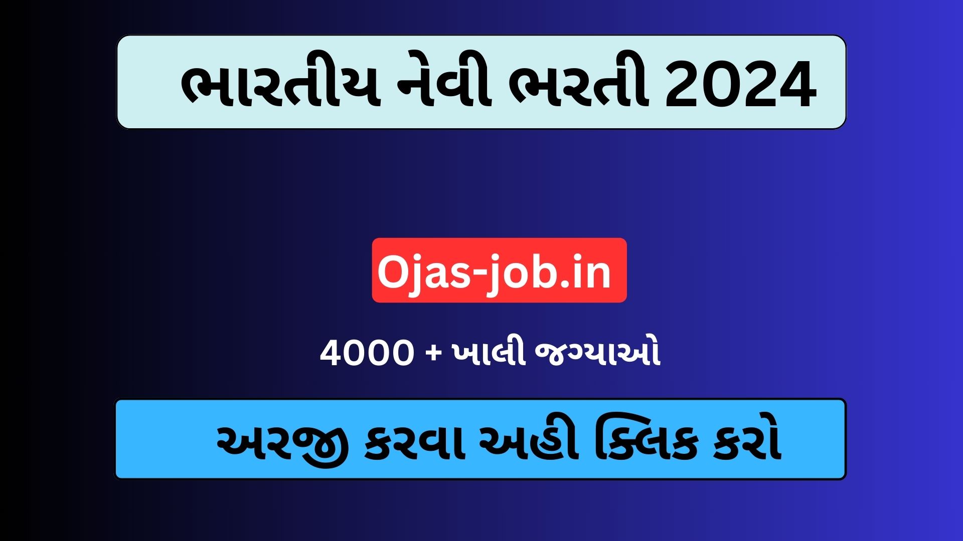 Indian Merchant Navy Recruitment 2024