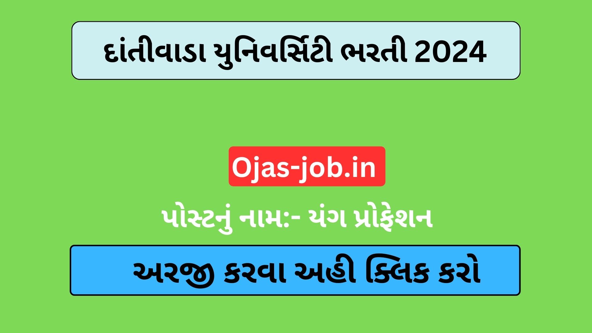 Gujarat TET Call Letter Download 2023 Direct Link To Download SEB