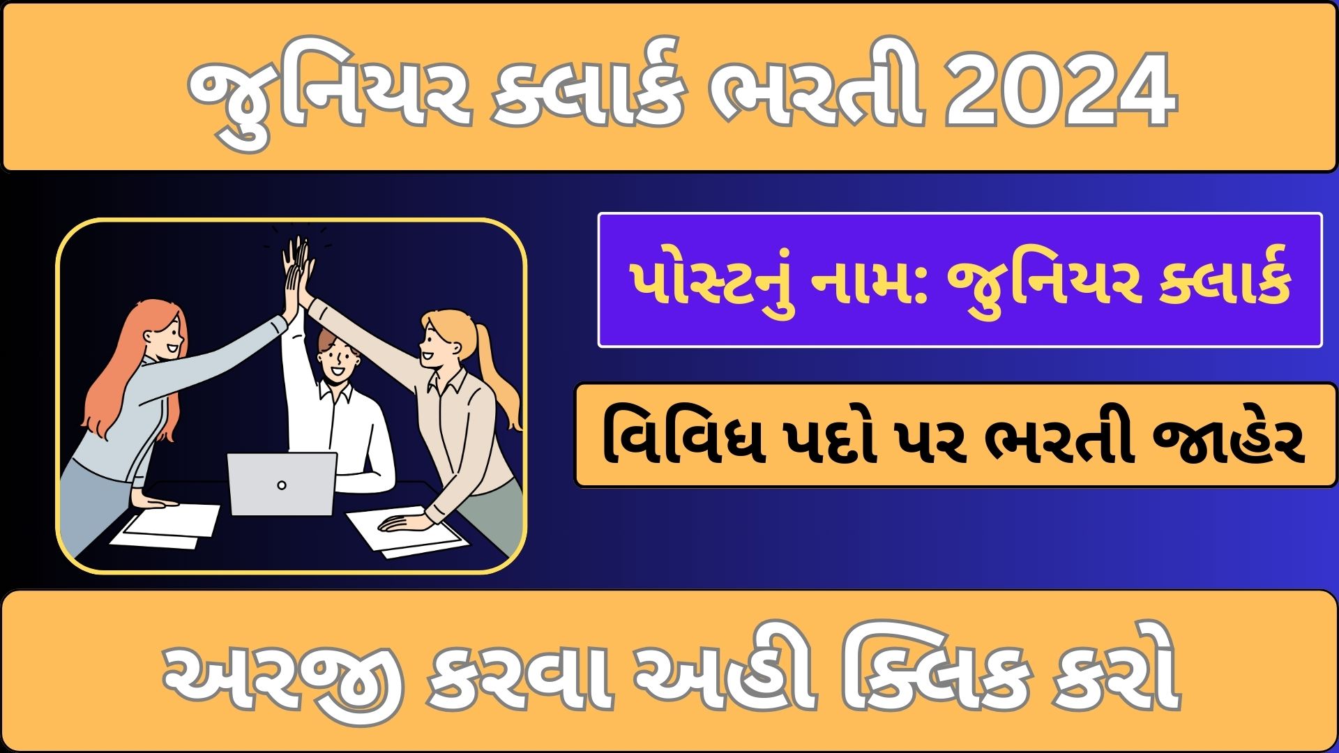 Junior Clark Bharti 2024