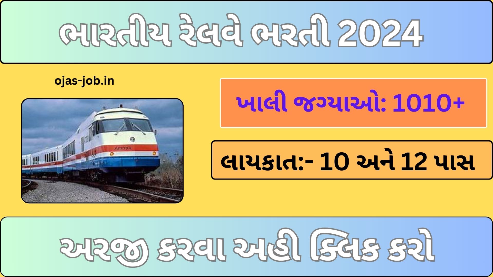 ICF Recruitment 2024