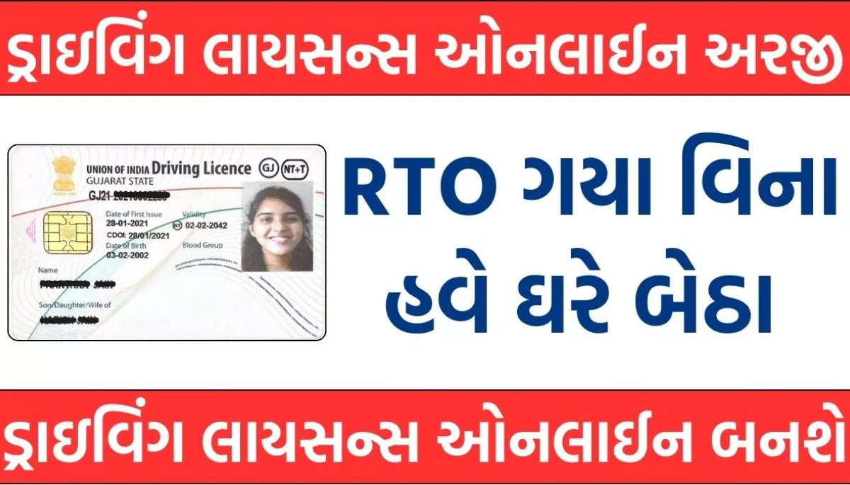 Driving License Online Apply 2025