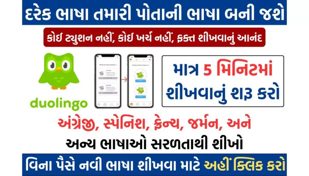 Learn Languages Easily with Duolingo App